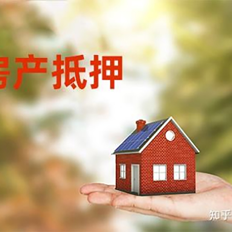 莱芜房产抵押贷款时间|个人住房抵押贷款-办理的流程怎么样