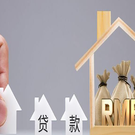 莱芜个人经营贷款对抵押物有哪些要求呢?